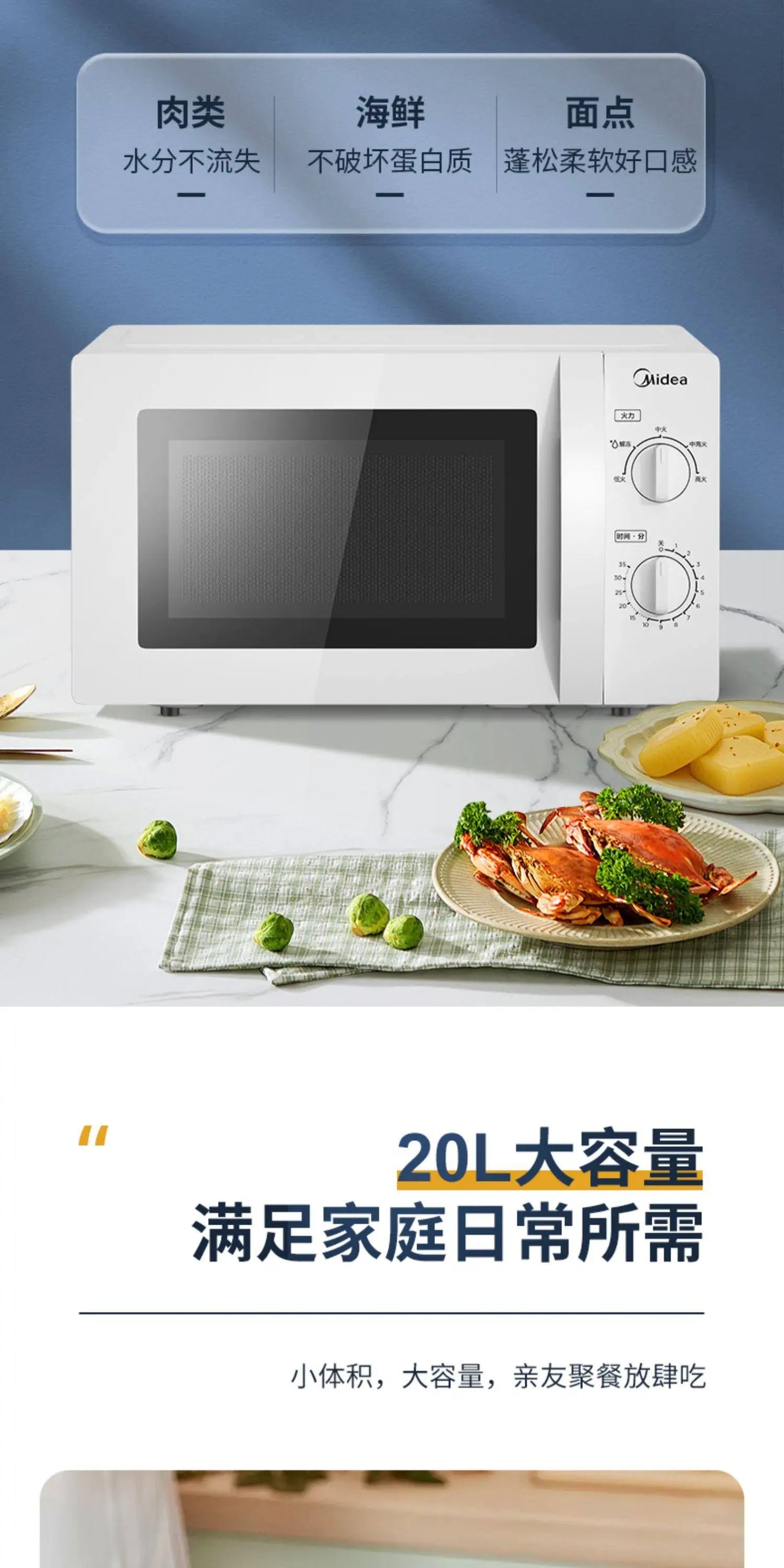 Midea microwave oven household 20L large-capacity turntable type double knob heating hot rice multi-function thawing