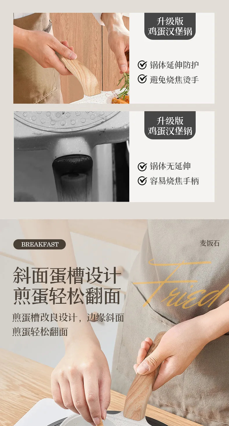 Household Maifan stone four-hole frying pan, non-stick pan, breakfast egg hamburger small frying pan, steak pan