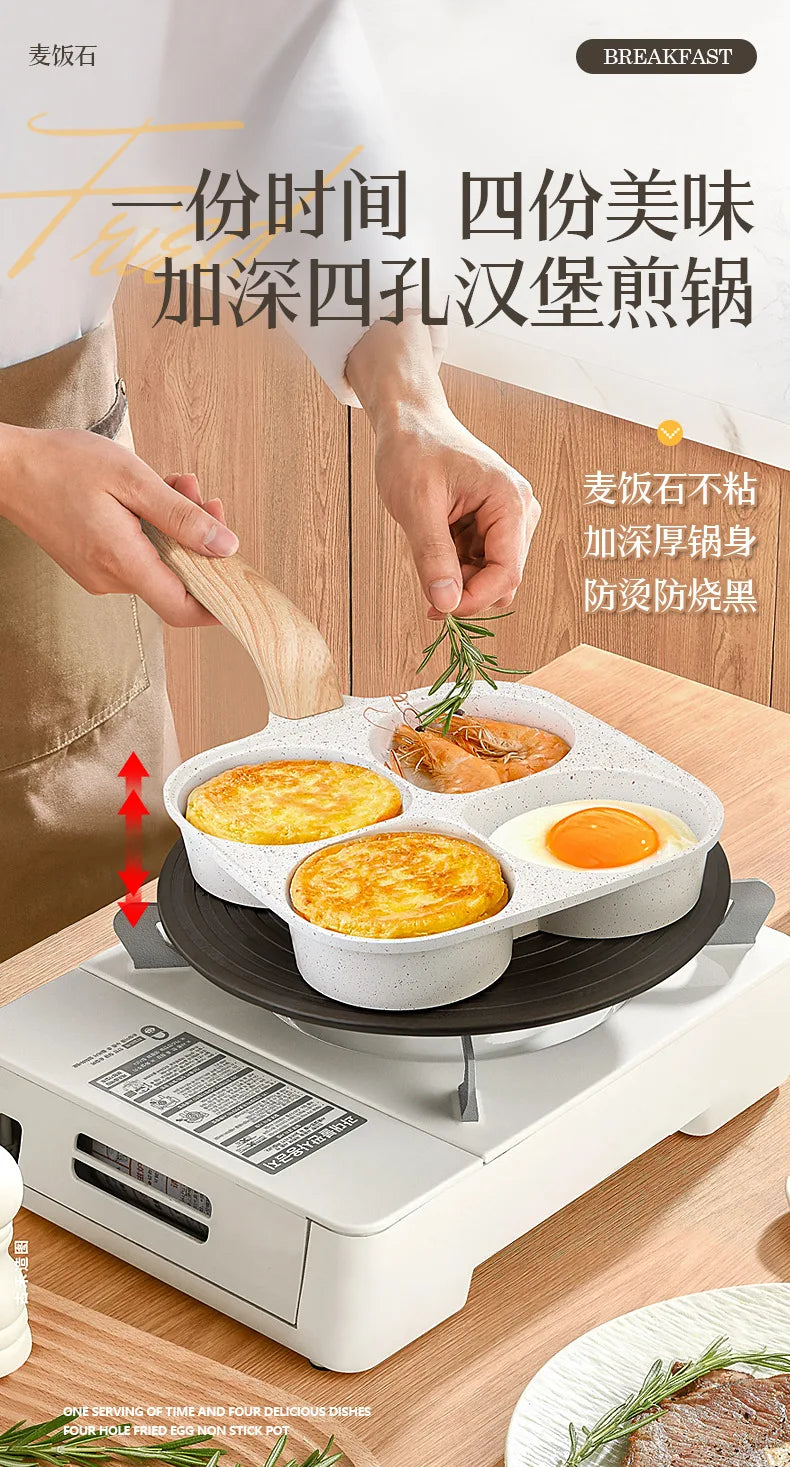 Household Maifan stone four-hole frying pan, non-stick pan, breakfast egg hamburger small frying pan, steak pan