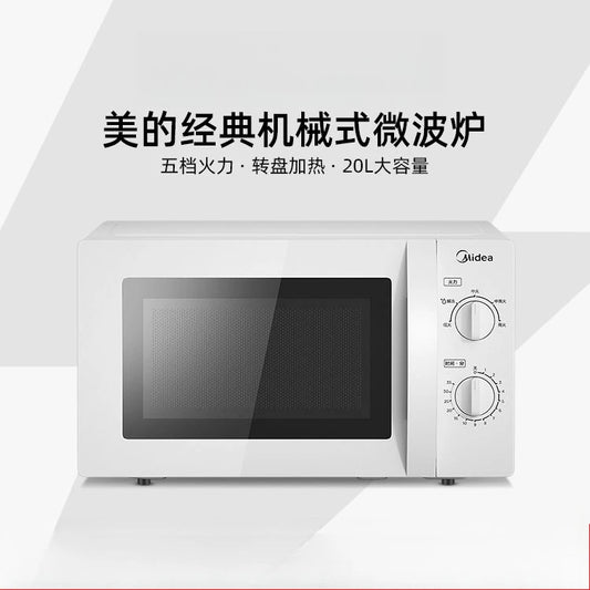 Midea microwave oven household 20L large-capacity turntable type double knob heating hot rice multi-function thawing