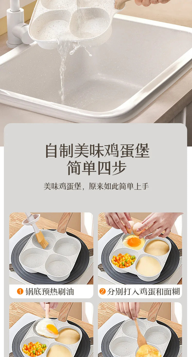 Household Maifan stone four-hole frying pan, non-stick pan, breakfast egg hamburger small frying pan, steak pan