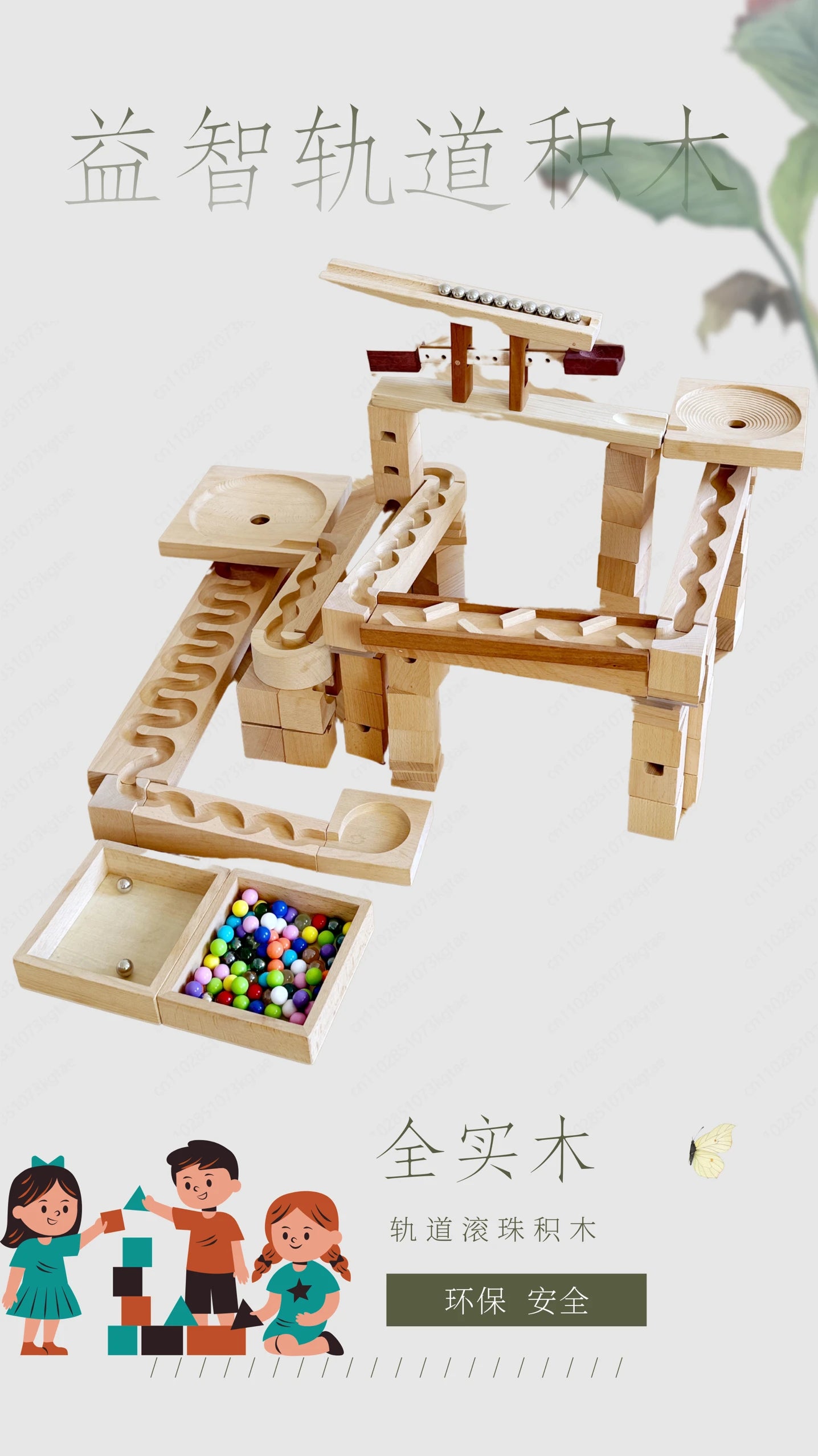 Éducation précoce des enfants jouets éducatifs en bois massif de hêtre piste de course à billes coulissantes bloc de construction circuit à billes entraînement logique