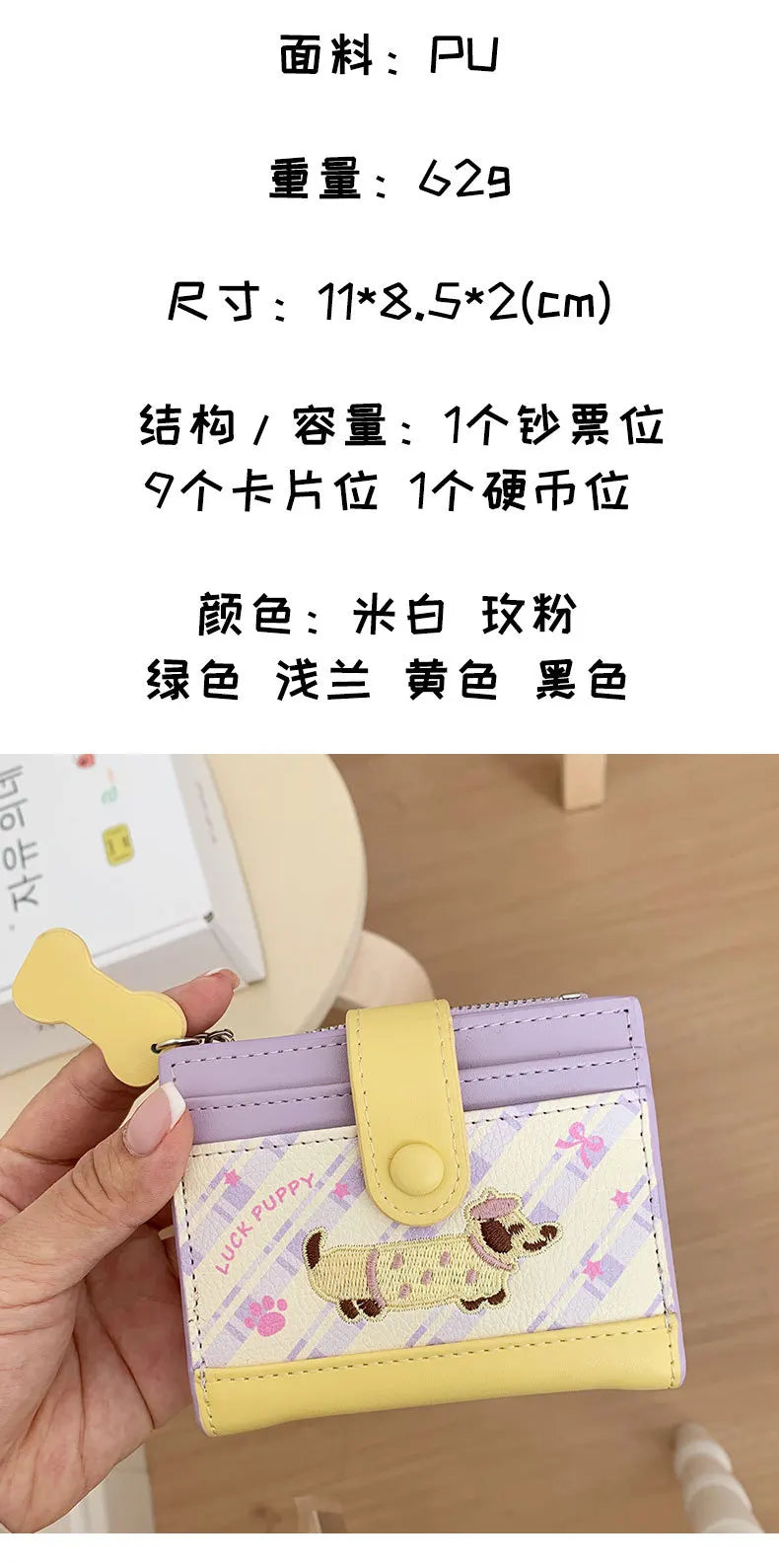 Lässiger koreanischer Stick-Stil Dackel Niedlicher kleiner Geldbeutel Cartoon-Kartenhalter mit mehreren Fächern kurze Clutch Münztasche