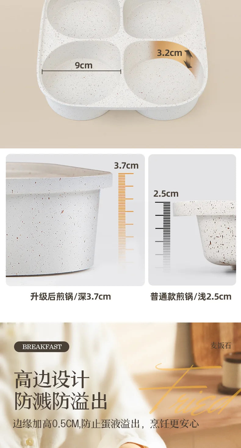Household Maifan stone four-hole frying pan, non-stick pan, breakfast egg hamburger small frying pan, steak pan