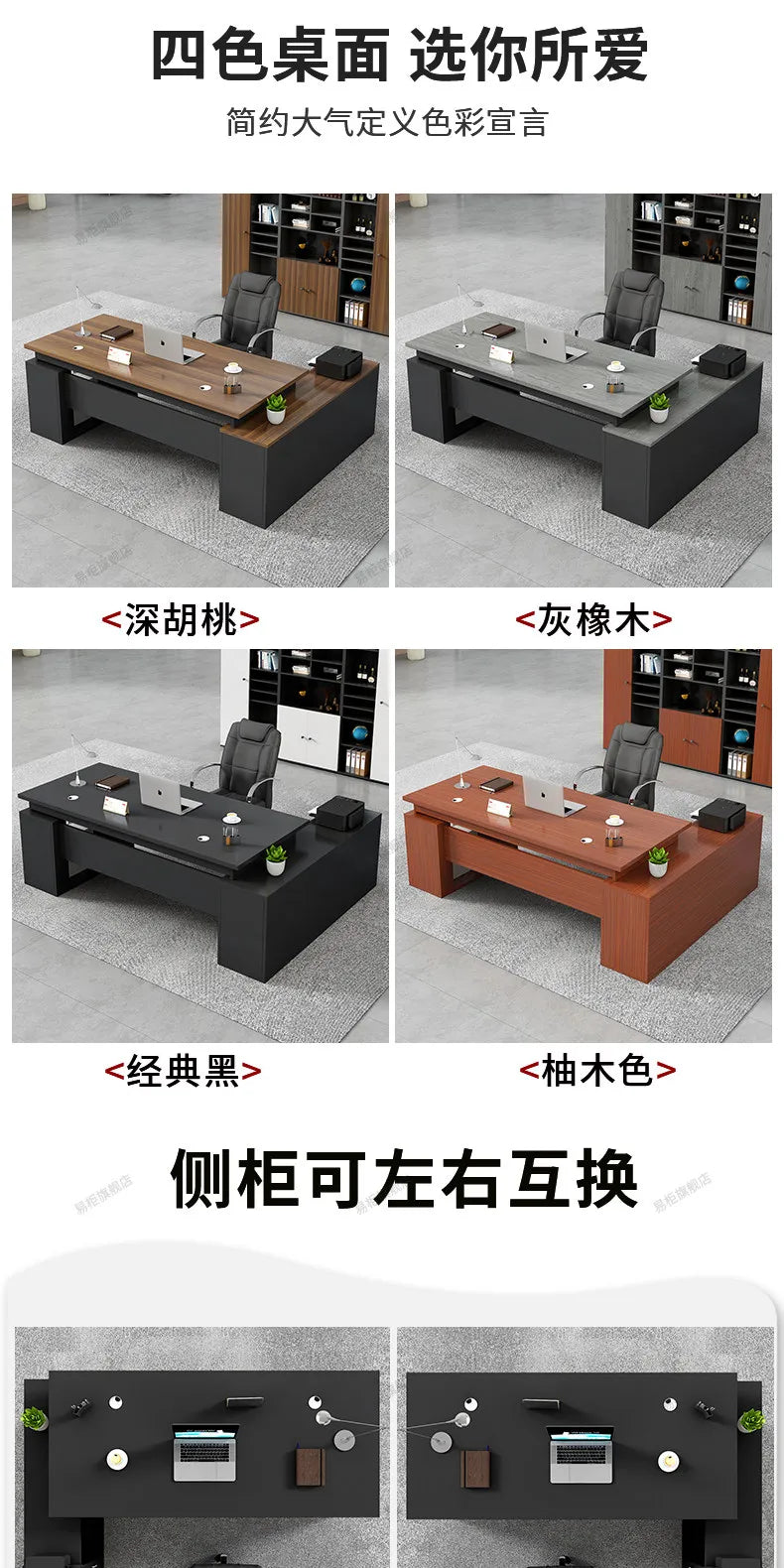 Bureau de bureau grand format de style chinois, design minimaliste, esthétique moderne, bureau universel, mobilier de maison.
