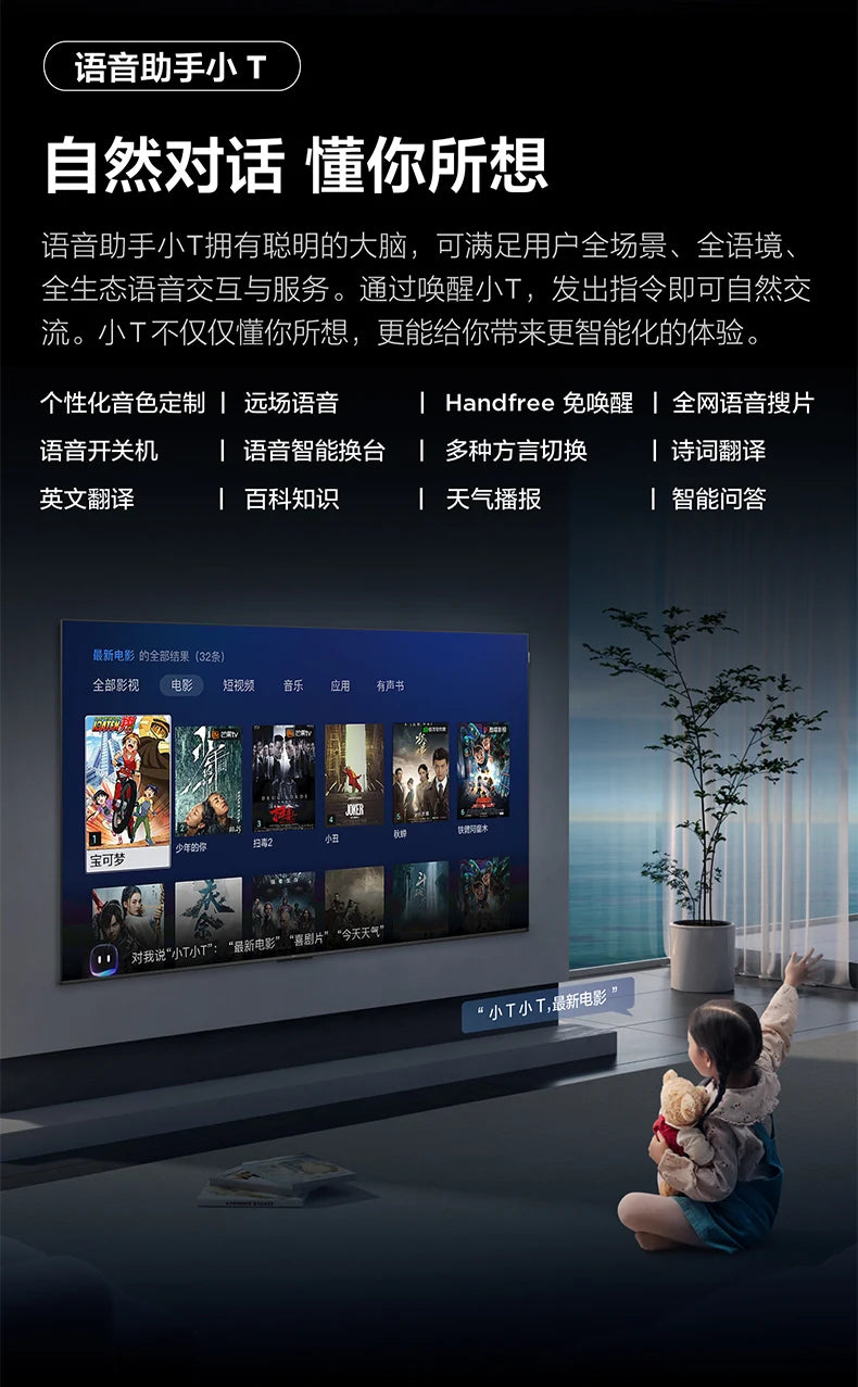 lcx 75-inch, ultra-thin quantum dot TV, Onkyo 2.1 + 2 Hi-Fi audio