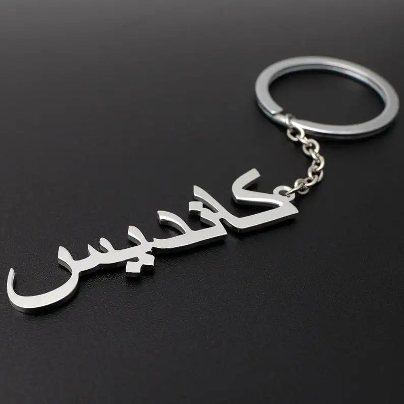 Porte-clés prénom arabe personnalisé Bijoux pour femmes Mode Acier inoxydable gravé LOGO Plaque nominative Porte-clés Cadeau d'anniversaire Vente en gros