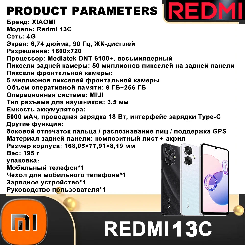 XIAOMI Redmi 13C smartphone tendance 6,74 pouces RAM : 8 Go ROM : 256 Go 5G NFC 5000 mAh 18 W Type-C LCD 90 Hz Téléphone de travail et de musique