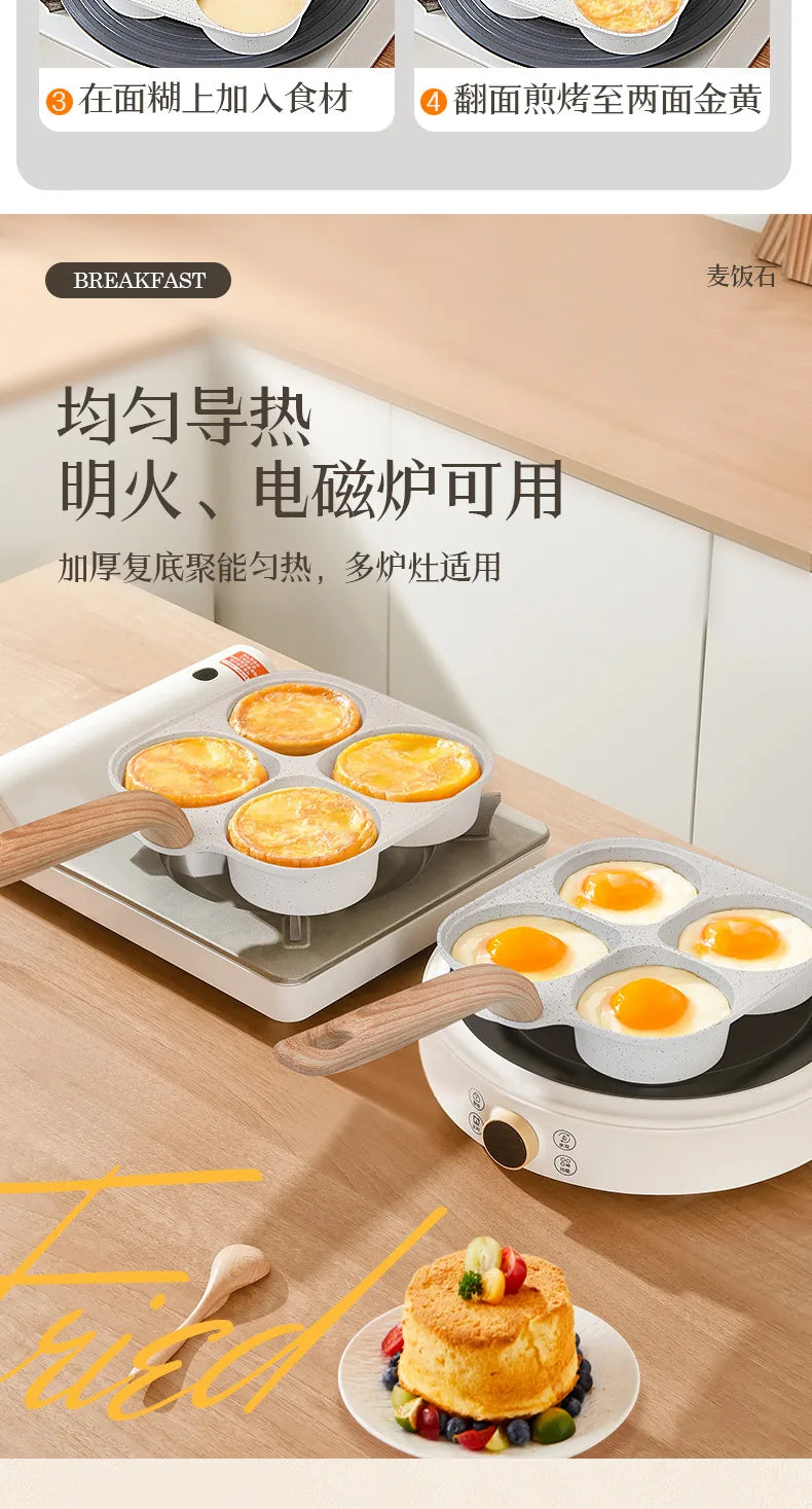 Household Maifan stone four-hole frying pan, non-stick pan, breakfast egg hamburger small frying pan, steak pan